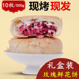 蒋氏食品_鲜花饼500g云南玫瑰饼特产美食礼盒小吃糕点零食大礼包