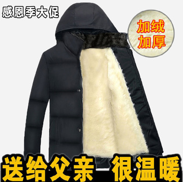 【天天特价】中老年棉服男冬装外套加厚毛绒内胆爸爸保暖棉衣冬装