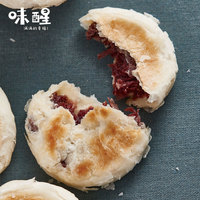 【味醒】玫瑰鲜花饼8个袋装云南风味特产传统糕点茶点休闲零食