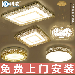 灯具套餐搭配组合套装长方形客厅灯简约现代LED吸顶灯卧室餐厅灯