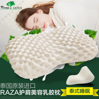 泰国进口代购纯天然正品乳胶枕头 橡胶枕头 护颈椎保健枕头枕芯