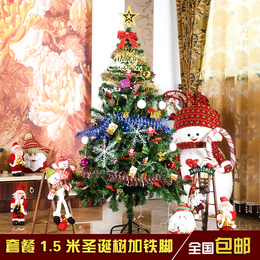 民胤 圣诞树套餐树1.5米加密铁脚 圣诞节装饰用品 套装圣诞树包邮