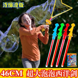 弘晖46CM高级超大泡泡西洋剑创意儿童户外玩具泡泡枪泡泡棒