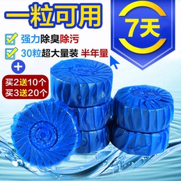 【天天特价】【买2件送10个 买3件送20个】马桶清洁蓝泡泡1件30个