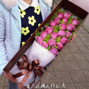 11朵/19朵紫玫瑰礼盒重庆鲜花店同城速递渝中江北渝北九龙坡送花