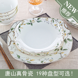 香榭丽舍唐山陶瓷器骨质瓷餐具套装日韩式方形菜盘汤盘平盘
