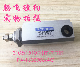 JUKI-210E(1510型)压框气缸(原装)PA-1602006-OA/工业缝纫机配件