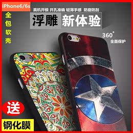 iPhone6s手机壳硅胶苹果6s超薄防摔套iPhone6卡通软壳4.7男女新款