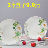 特价2个装盘子菜盘家用陶瓷圆形盘子创意纯白深盘微波炉餐具包邮