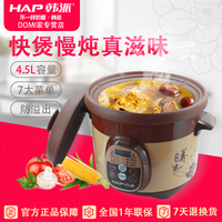 韩派HP-D45 煲汤煲粥 电砂锅 电脑预约 全自动红陶电炖锅包邮