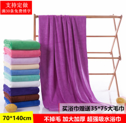 特价超细纤维浴巾70 140加大加厚成人抹胸浴巾磨绒吸水加厚盖盖毯