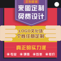 diy来图定做墙纸 企业背景公司文化logo订做照片海报定制壁画壁纸