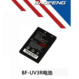 宝峰BF-UV3R对讲机电板1500毫安高容量锂电池 随用随充 超级耐用
