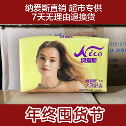 纳爱斯香皂150g肥皂洗脸洗头发正品批发整箱包邮活动特价经典香皂