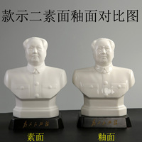 毛主席瓷像半身 全身像 毛泽东像摆件头像 陶瓷雕塑像 办公室桌