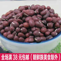 红小豆农家自产500g 红豆非赤小豆五谷杂粮东北特产新货满包邮