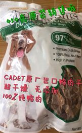 CADET授权正品 欧美订单宠物零食 狗零食鸭胸肉 454克鸭肉干