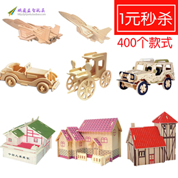 儿童益智玩具3d木质立体拼图木制建筑小屋拼装模型车飞机房子拼板