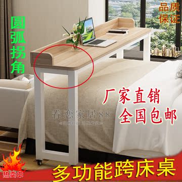 多功能跨床桌 可移动电脑桌笔记本床上懒人电脑桌床边钢木 学习桌