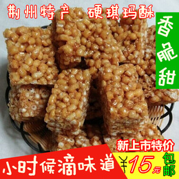 湖北荆州特产传统零食小吃糕点心硬质脆香琪玛酥黄豆酥沙琪玛包邮