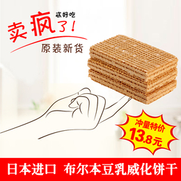 日本进口 bourbon布尔本豆乳威化饼干牛奶高邦零食袋饼干118g16枚