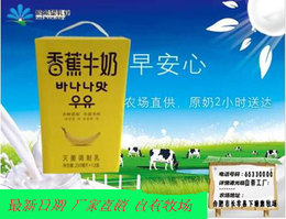 【9月日期】韩国风味新希望香蕉牛奶 江浙沪皖包邮 乳饮 芒果牛奶