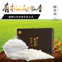 东北黑龙江鲶鱼沟盐碱地有机大米生态新米10斤粳米
