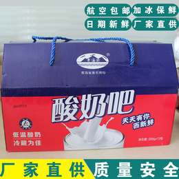 青海酸奶青海特产 青海湖牌酸奶吧风味发酵乳青海老酸奶 航空包邮