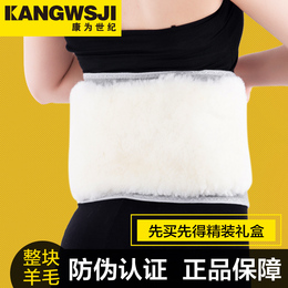 进口羊毛护腰带 夏季保暖腰间盘护腰暖胃腰肌劳损透气羊皮毛一体