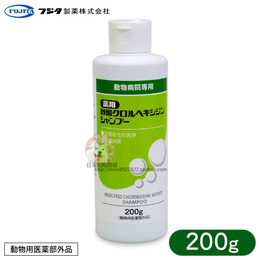 现货 日本代购医院推荐真菌湿疹皮屑皮肤病低刺激药浴香波200g