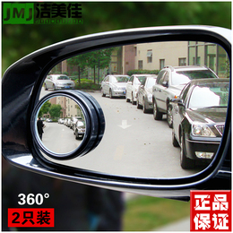 汽车用品360°可调节小圆镜盲点镜 倒车辅助镜广角镜 高清后视镜