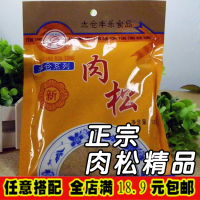 特价寿司海苔专用肉松125g猪肉松/猪肉味豆粉松 拌饭肉松即食肉松