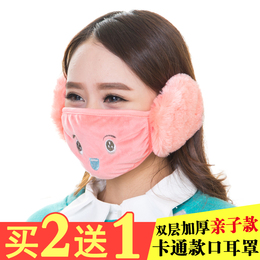 【买二送一】韩版卡通毛绒护耳耳罩口耳罩棉冬季加厚儿童口罩女