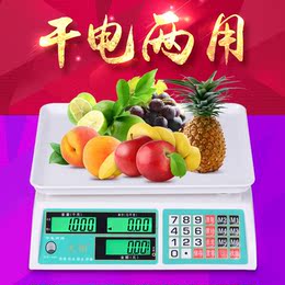 精品大阳电子称台秤30kg电子秤计价重水果蔬菜快递特价直销正品