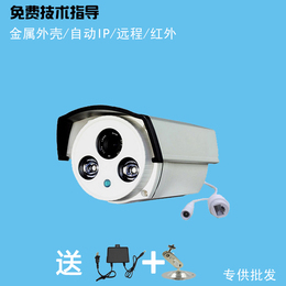 网络监控摄像头红外高清远程ip摄像机夜视室外3.6mm防水智能室外