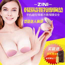 ZINI无线丰胸仪胸部按摩器美胸宝电动隐形文胸贴乳房下垂丰乳增大