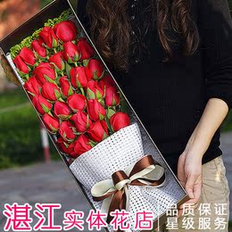 湛江同城鲜花速递33玫瑰花七夕母亲节生日礼物长礼盒本地花店送花