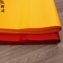 安徽宣纸四尺六尺大红 佛教黄对联书法春联剪纸专用纸双面红色宣