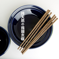 驮【鸡翅木 筷子】纯实木环保筷 家庭用 原木