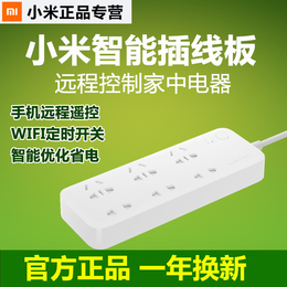 小米智能插线板插座 WIFI定时开关电源 手机远程遥控 智能省电