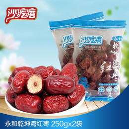 【沙疙瘩永和条枣250gx2袋】山西特产乾坤湾黄河滩红枣子干果零食