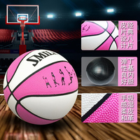 特价正品水泥地粉红色花式女子6号篮球青少年学生耐磨7号真皮蓝球