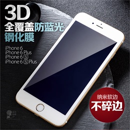 iPhone6钢化膜6Plus防蓝光4.7全覆盖屏高清贴膜5.5苹果6s日本玻璃