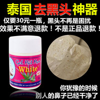 泰国代购正品white芦荟胶猪鼻贴去黑头水强力去白头粉刺撕拉型