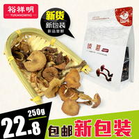 榛蘑 东北野生榛蘑丁 东北特产干货香菇小鸡炖蘑菇250g包邮