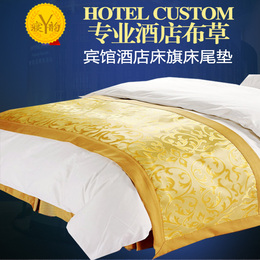 宾馆酒店床上用品星级酒店高档床旗欧式床尾垫床尾巾装饰床尾搭巾