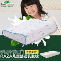 泰国天然原装进口儿童乳胶枕头枕芯 学生宝宝枕头加长代购