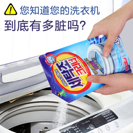 洗衣机槽清洗剂洗衣槽除垢清洁剂滚筒波轮全自动杀菌内筒消毒粉液