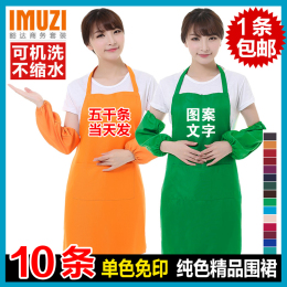 厨房围裙定制韩版工作服纯色厨师咖啡店定做广告围裙防水订做包邮