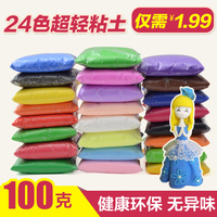 24色超轻粘土100g 彩泥无毒橡皮泥太空雪花软陶36沙套装儿童玩具
